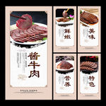 酱牛肉