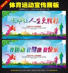 运动