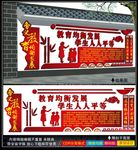 义务教育均衡发展