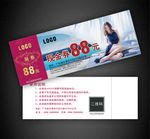 女装代金券