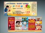 乒乓球赛门票