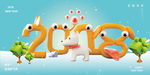 新年