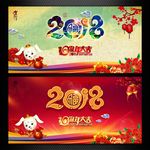 2018狗年