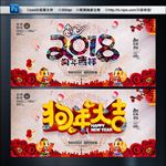 狗年