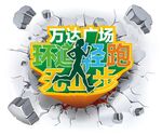 3D地贴