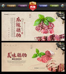 腊肠