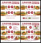 工作日午餐-单页
