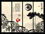 水墨荷花