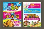 儿童乐园dm