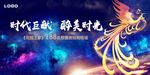 年会背景板