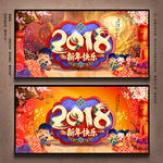 2018年