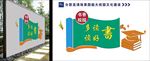 多读书 读好书