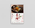冬季姜茶海报