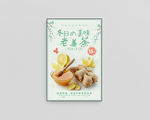 老姜茶海报