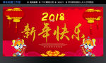 新年快乐