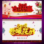 2018新春展架