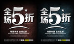 5折