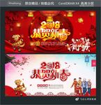 恭贺新春