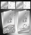 高档邀请函