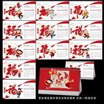 2018年台历