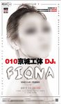 DJ海报
