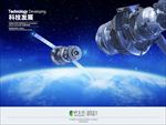 企业文化海报