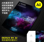 炫彩水墨封皮封面