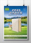 绿色家居板材创意海报