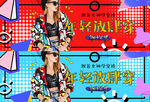 女装海报蓝色