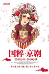 戏曲