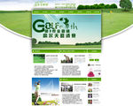 高尔夫球体育网站PSD分层模板