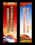 党建竖版标语宣传广告