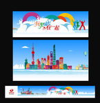 上海城市建筑剪影背景展板