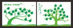 苹果树照片墙