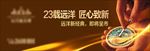 地产户外 表 精工 精奢 匠心