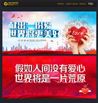 爱心