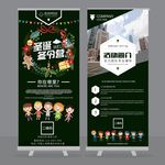 圣诞节X展架易拉宝