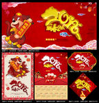 2018新春快乐