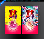 美甲