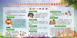 春防八种疾病