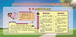 传染病的防治