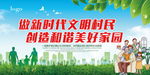 做新时代文明村民