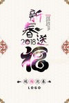 瑞狗迎春