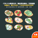 手绘蔬菜水果矢量图
