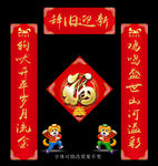 春联