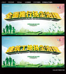 扬尘治理