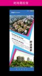 时尚易拉宝展架