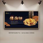 指南针