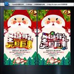 圣诞元旦