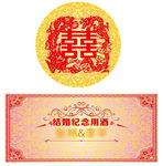 结婚用酒专用不干胶贴